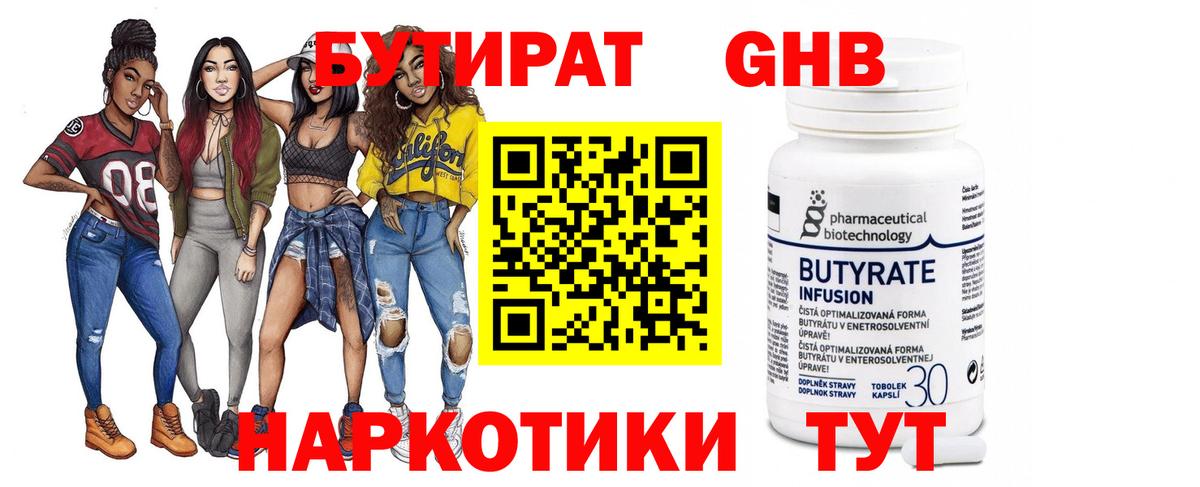 Бутират оксана  Вход с VPN  Рубцовск 