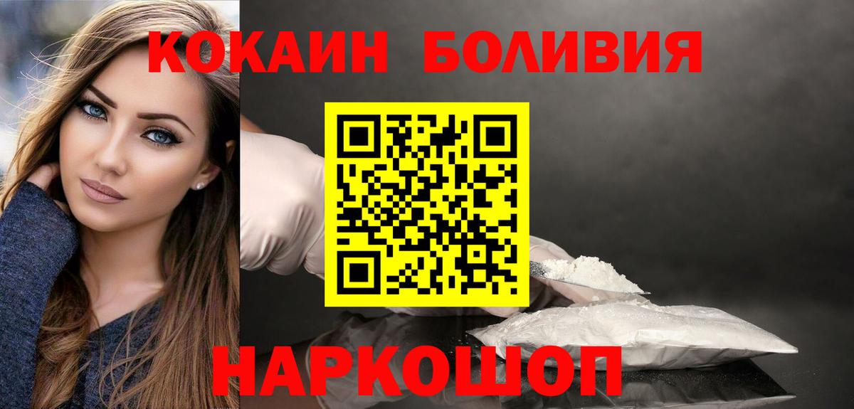 COCAIN  COCAIN Перу  Вход с VPN  КОКАИН Эквадор  Рубцовск 