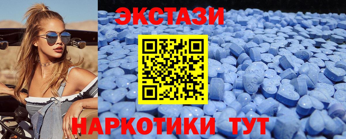 Рубцовск  блэк спрут ссылка  Ecstasy 300 mg  Вход с VPN  ЭКСТАЗИ 300 mg  Экстази 
