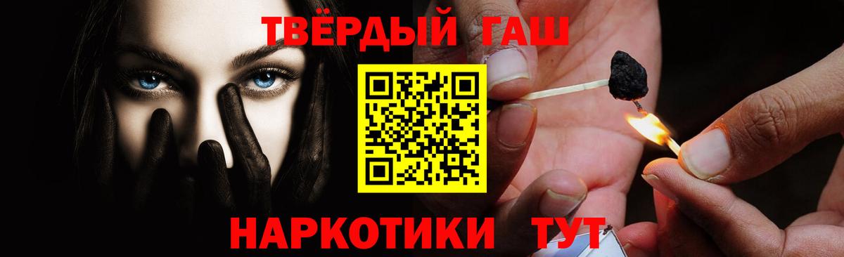 Гашиш Cannabis Рубцовск
