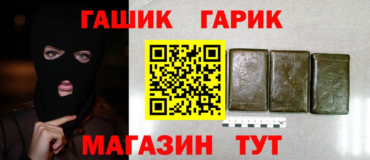 Рубцовск  Гашиш гарик  Вход с VPN  ГАШИШ Изолятор 