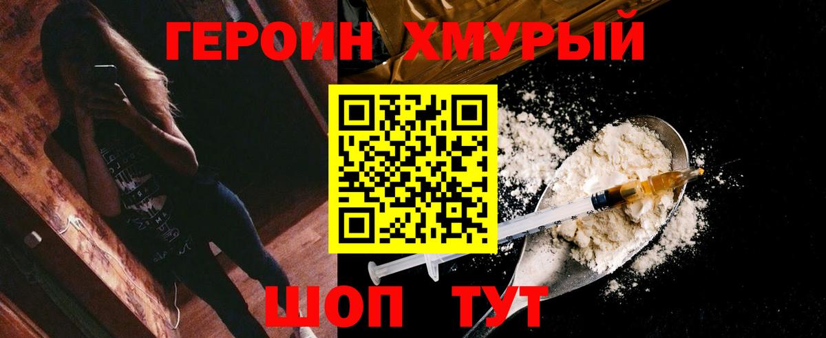 Героин гречка  Вход с VPN  Рубцовск 