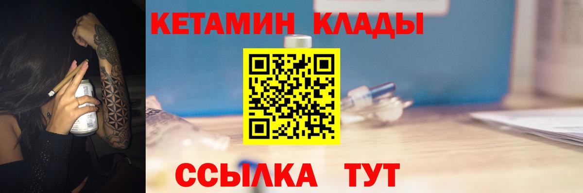 Кетамин VHQ  Вход с VPN  Рубцовск 