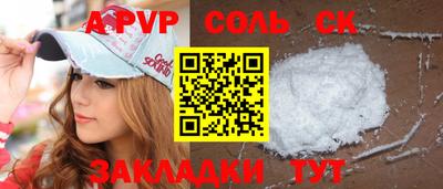кристаллы Пугачёв