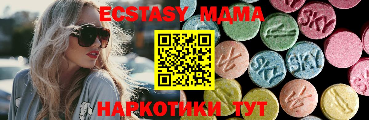 МДМА Molly  MDMA  МДМА кристаллы  Рубцовск  Вход с VPN 