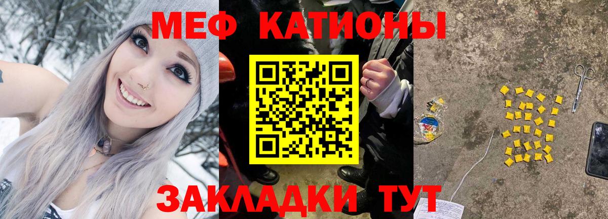Мефедрон кристаллы Рубцовск
