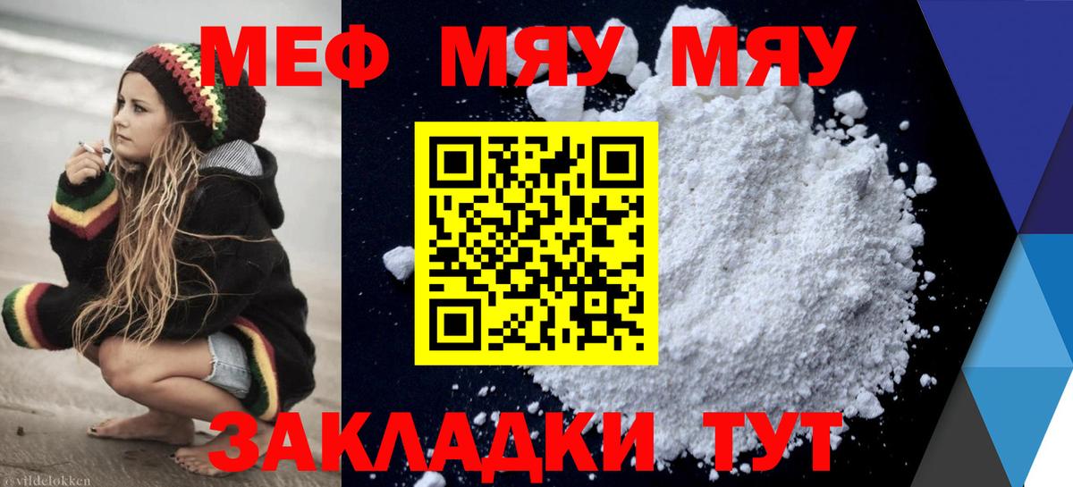 Мефедрон  Вход с VPN  МЕФ  Мефедрон 4 MMC  Рубцовск 