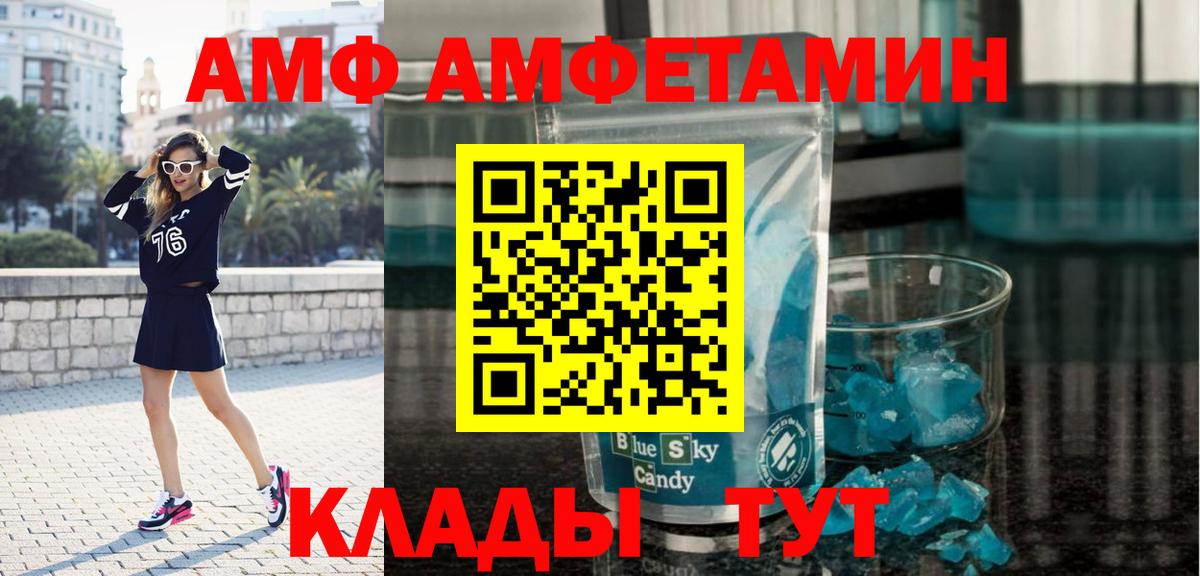 МЕТАМФЕТАМИН пудра Рубцовск