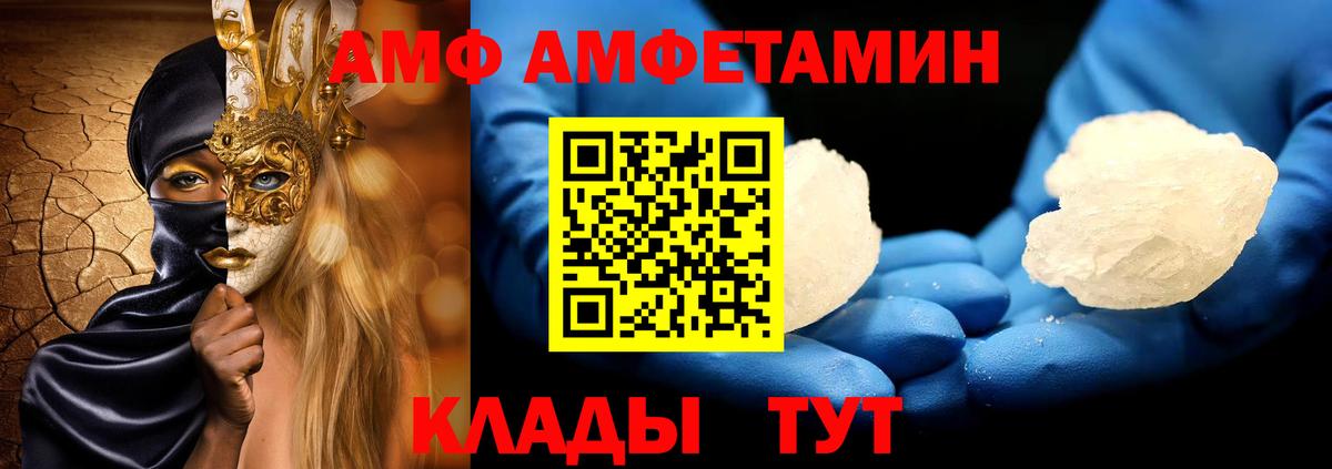 Рубцовск  МЕТАМФЕТАМИН кристалл  Вход с VPN  МЕТАМФЕТАМИН кристалл 