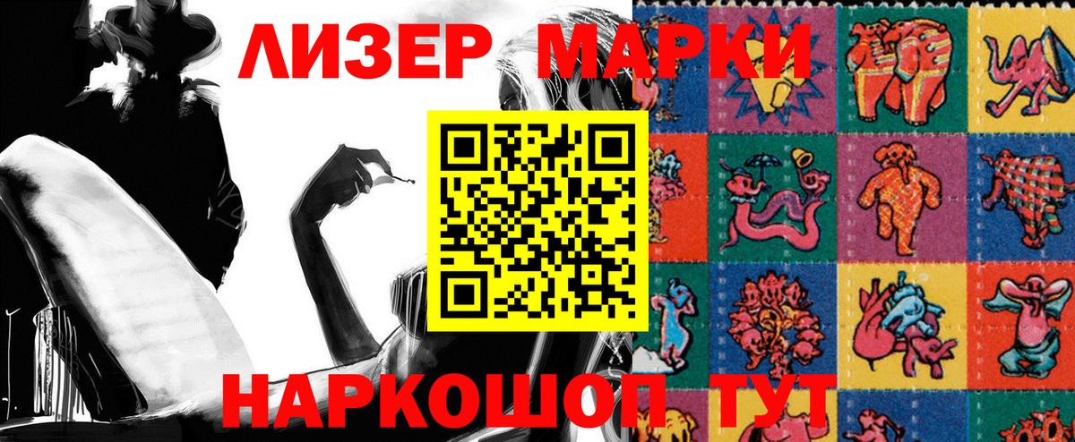 Марки NBOMe 1,5мг  Вход с VPN  Наркотические марки  Рубцовск 