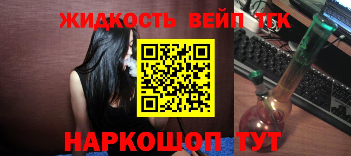ТГК концентрат  Вход с VPN  Рубцовск 